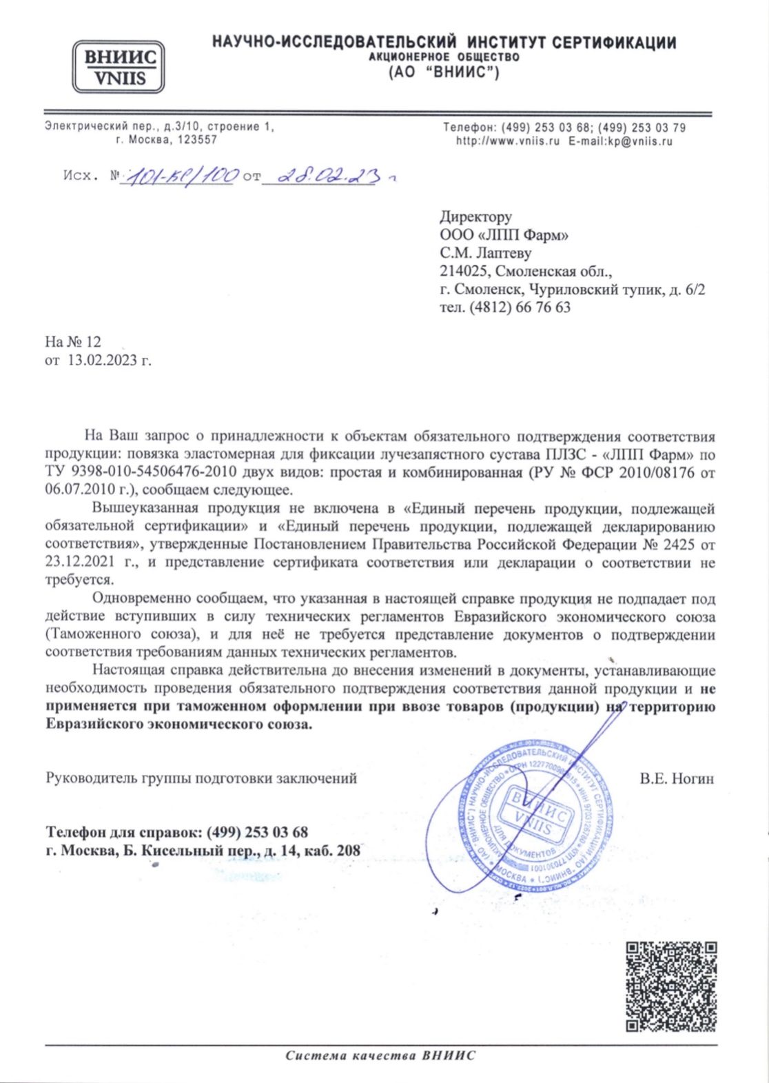 Сертификат доп №1